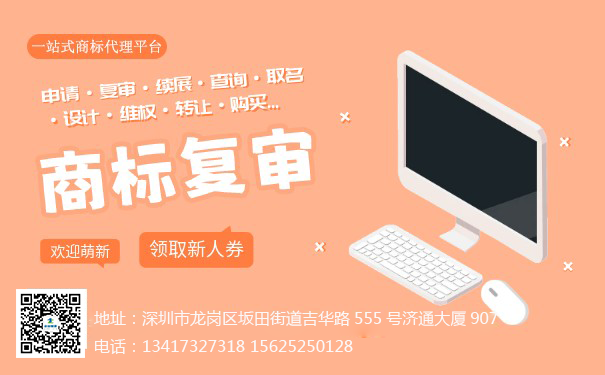 商标申请被驳回后在多少天内可以复审？